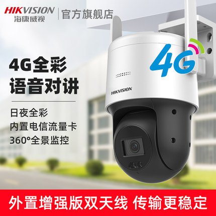 ?？低暠O(jiān)控家用攝影頭
